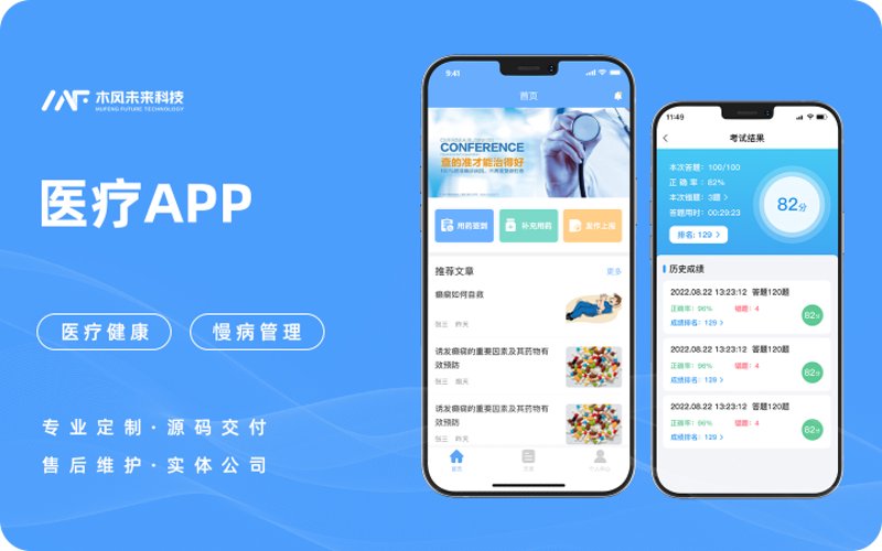 医疗信息化系统:如何提升医院管理效率