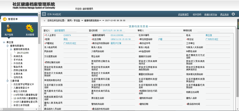 如何为您的医院选择合适的管理软件?